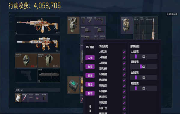 辅助攀爬三角洲怎么关软件效果